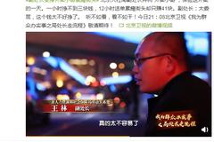北京人社局副处长变身“外卖小哥” 12小时仅赚41元累瘫街头