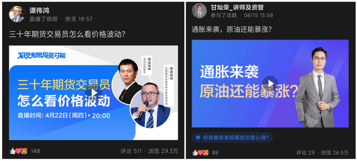 期货大咖齐聚牛圈直播