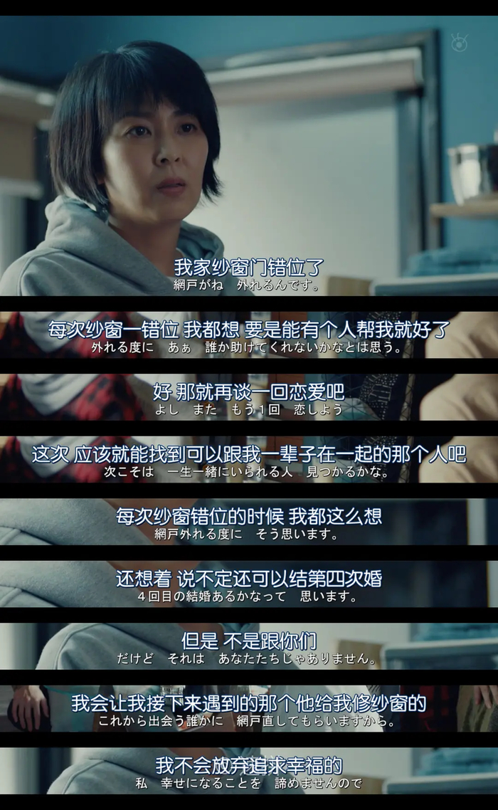 / 《大豆田永久子与三名前夫》剧照