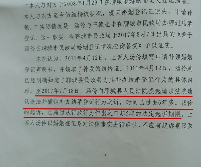 汤伶的起诉超过从政行为作出之日起5年的法定起诉期限