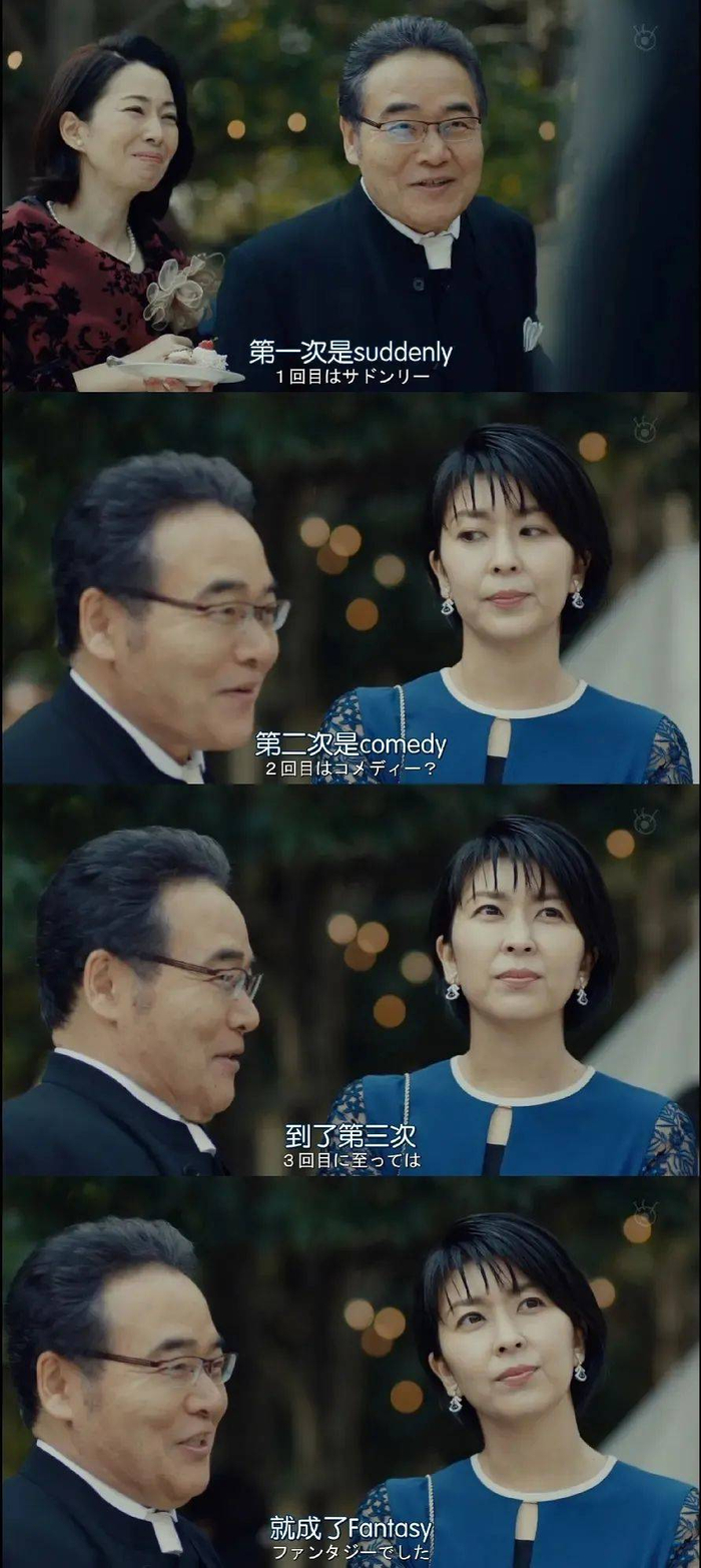 /《大豆田永久子与三名前夫》海报