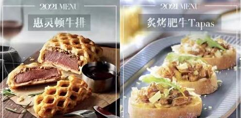 【惠灵顿牛排，炙烤肥牛Tapas产品图】