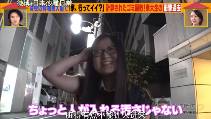 以下节目图片均截自微博@日本沙雕日常