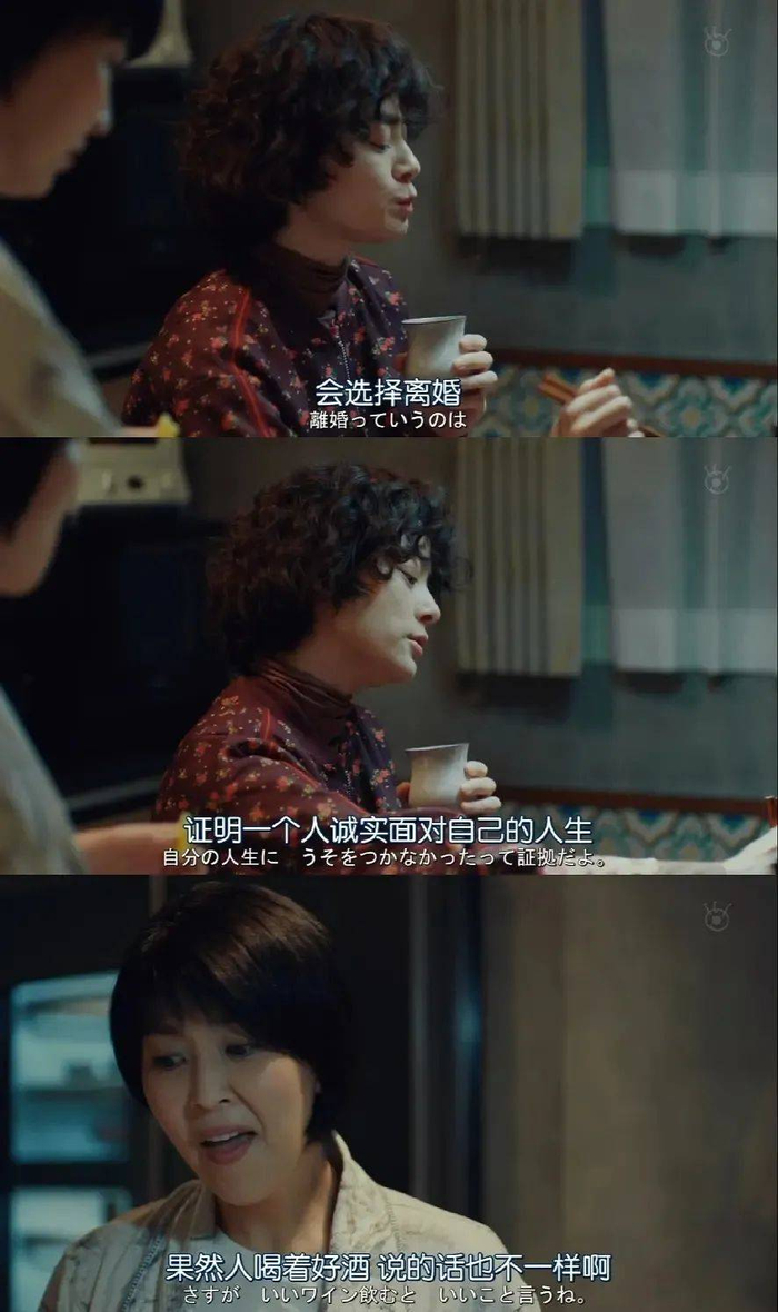 /《大豆田永久子与三名前夫》海报