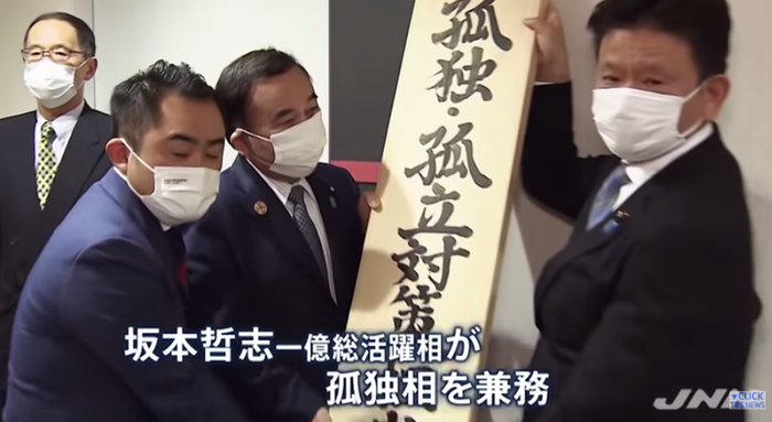 孤独大臣坂本哲志（中间）