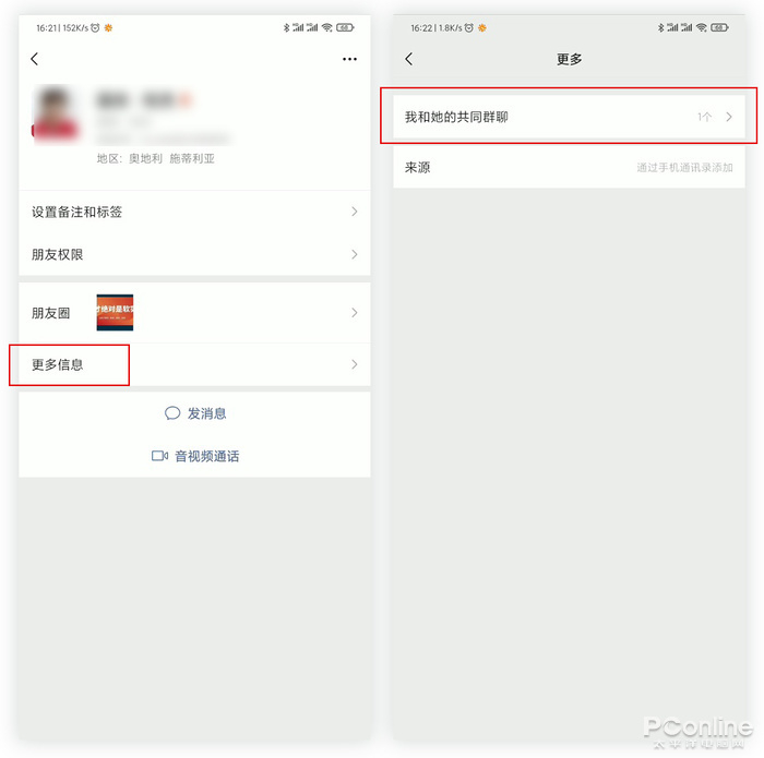 通过好友找回群