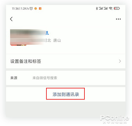 好友“误删“后直接可以加回来