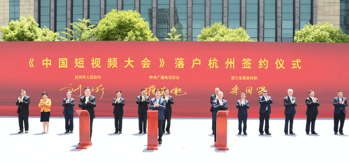 △中央广播电视总台党组成员、副台长蒋希伟，浙江省委常委、宣传部部长朱国贤和杭州市委副书记、市长刘忻共同签署《中国短视频大会》落户杭州协议书