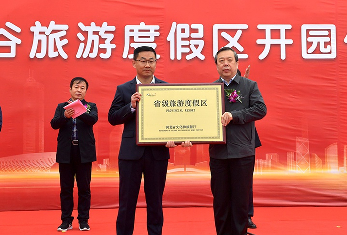 河北省文旅厅党组副书记、副厅长翟玉虎（右一）为天元谷旅游度假区授牌。彭月娟 摄