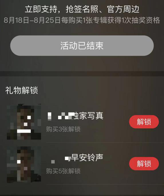 图片来源：网易云音乐活动页面