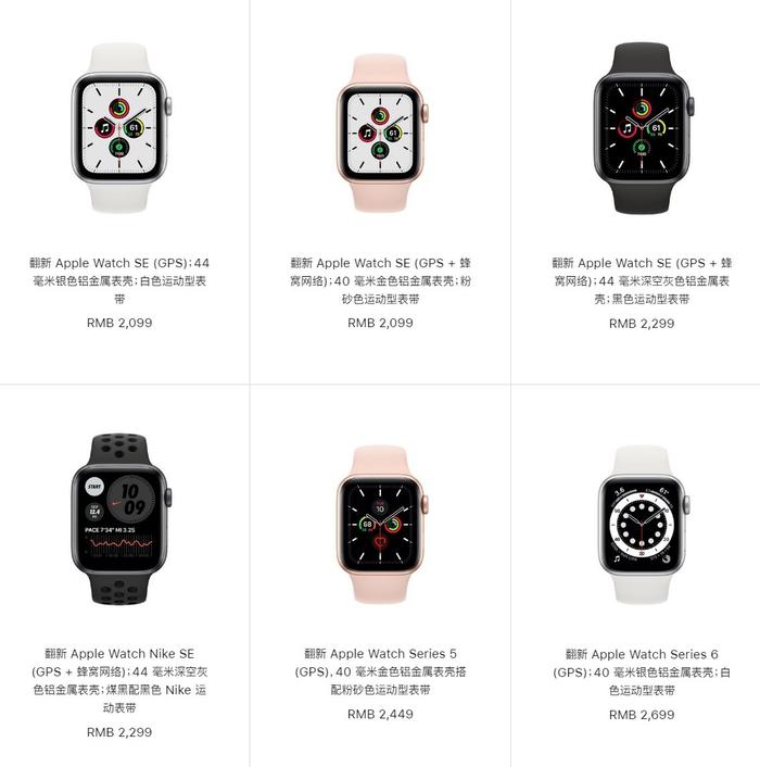 1899元起苹果开卖Apple Watch 6/SE官翻版_手机新浪网