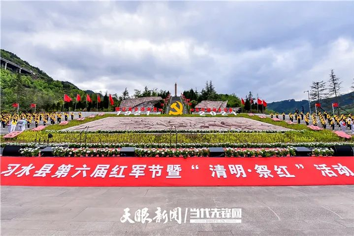 习水县第六届红军节祭红活动 赵林 摄