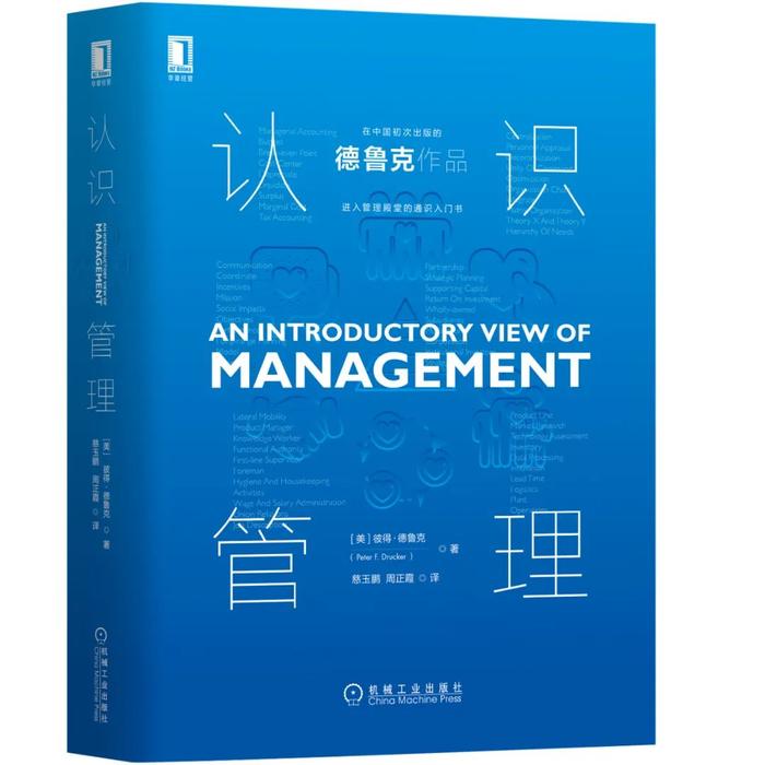 现代管理学之父德鲁克的思想精华都在这本书里丨CV荐书_手机新浪网