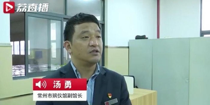 常州市殡仪馆副馆长汤勇 图据荔直播视频截图