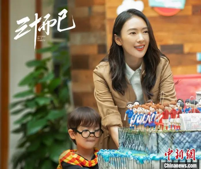 电视剧《三十而已》剧照。剧方供图