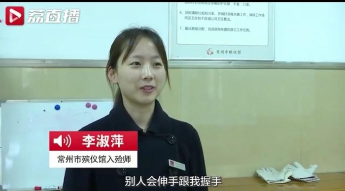 李淑萍 图据荔直播视频截图