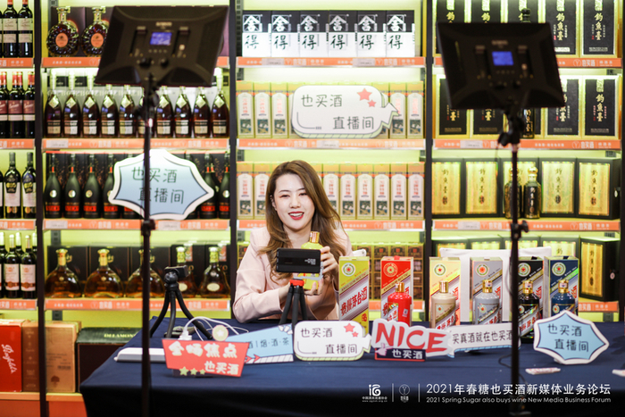 也买酒在活动现场搭建了直播间。