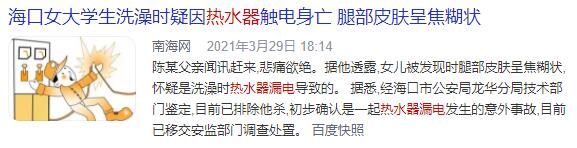 危险就在你我身边