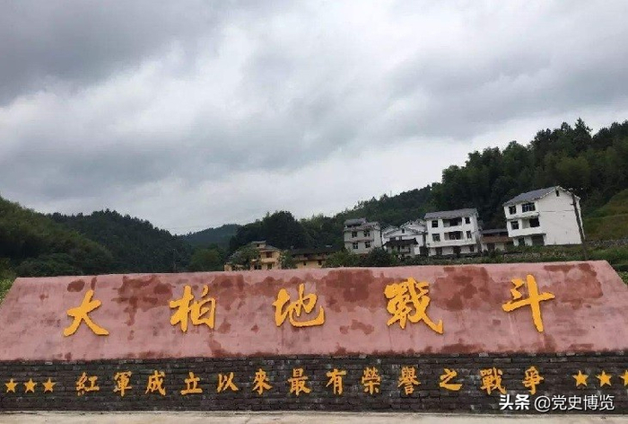 大柏地战斗遗址