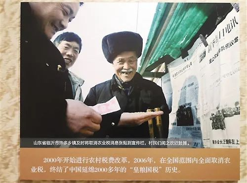 中国农业博物馆4号馆内陈列的关于取消农业税的展板。经济日报记者刘春沐阳摄