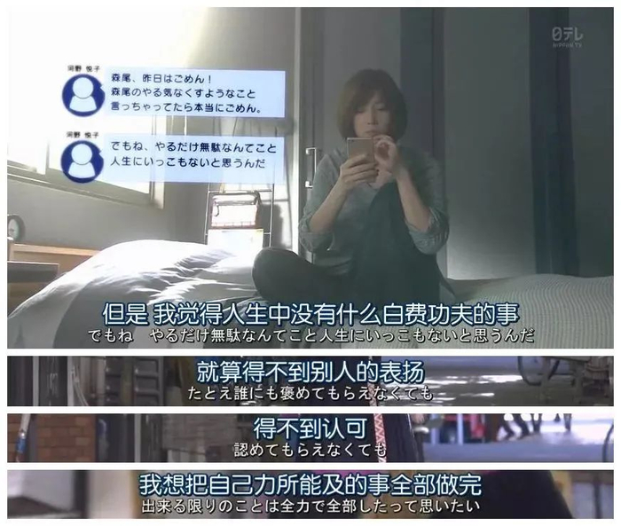 《校对女孩河野悦子》剧照