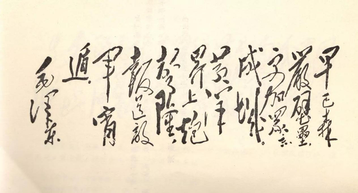 △图为 西江月·井冈山 1928年秋