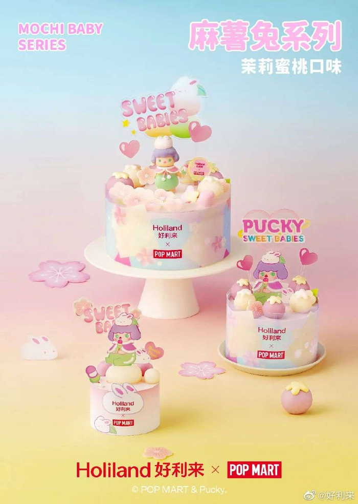 图片来自：微博@好利来