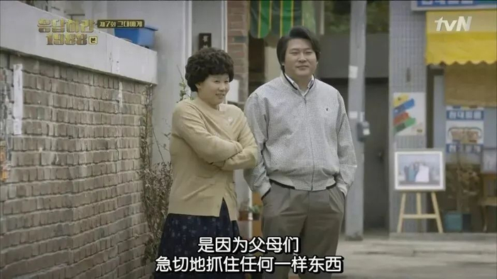 《请回答1988》剧照