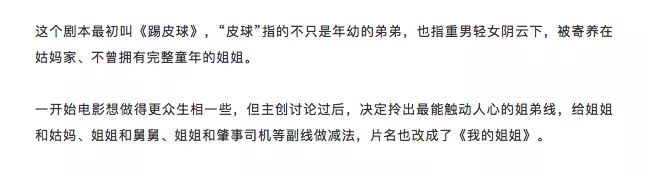 来源 / 编剧接受媒体采访内容截图