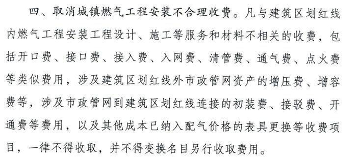 国家发改委文件