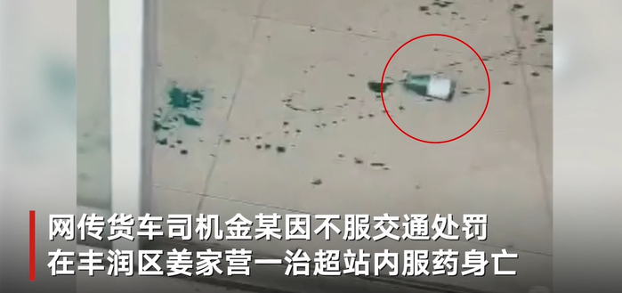 ▲截自新京报紧急呼叫视频