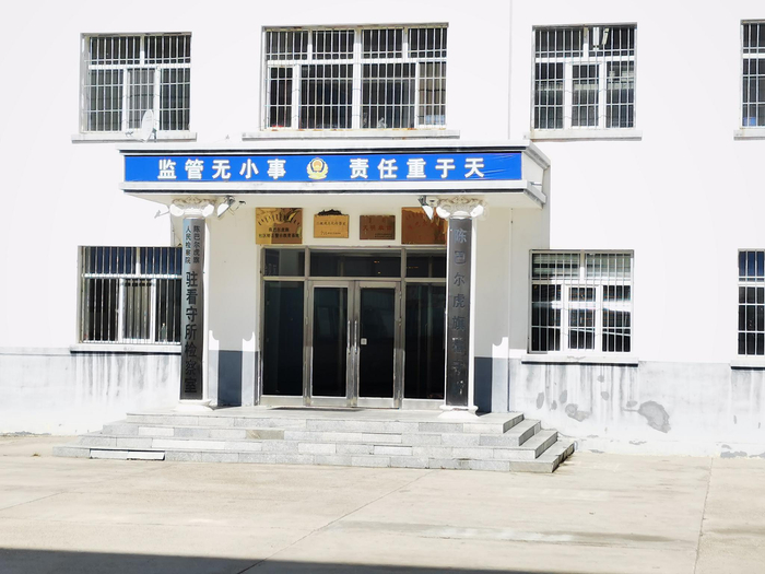  巴图孟和曾羁押在陈旗看守所。