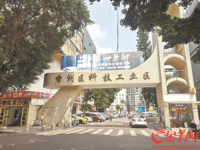 香洲区科技工业区成了二手车一条街