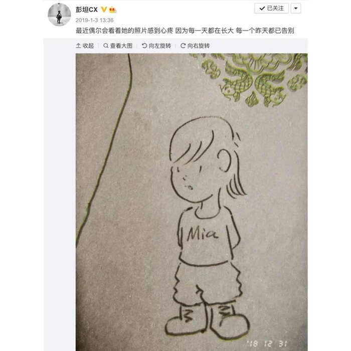 彭坦微博表达对Mia的依恋