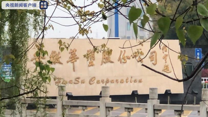 图片来源：央视新闻