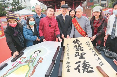 图为台湾彰化县活动现场，市民展示现场创作的嫘祖画像和书法作品。（四川省台办供图）