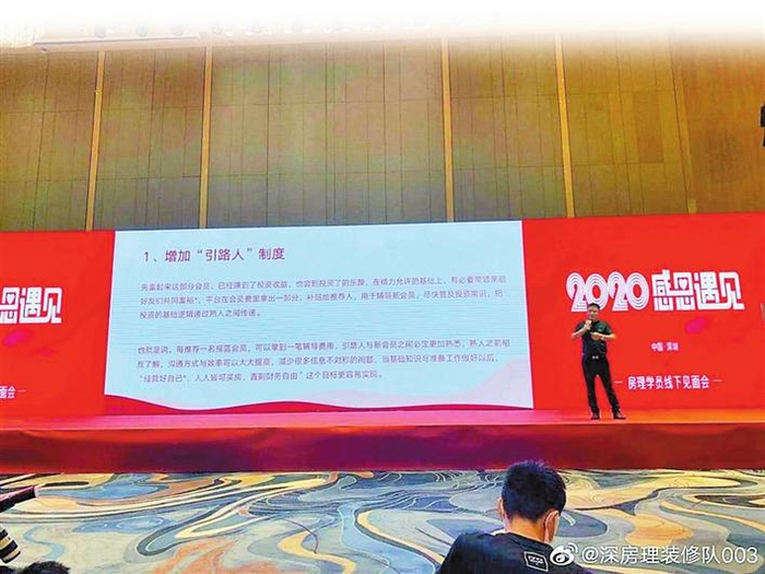 深房理大会推出“引路人”制度。