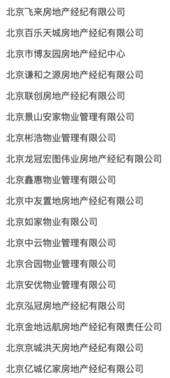 图片来源：北京市住建委