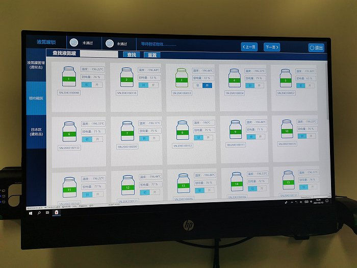 液氮罐自动监测系统&nbsp;图片摄于四川省人民医院 图片来源：界面新闻