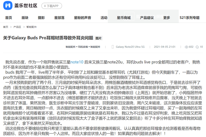 该细心网友还截图了此前其他人对同样问题的讨论：“我也是，一模一样”，“同样的问题，这次没想到这么多人翻车”。