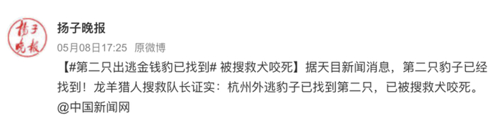 该微博后被重新编辑