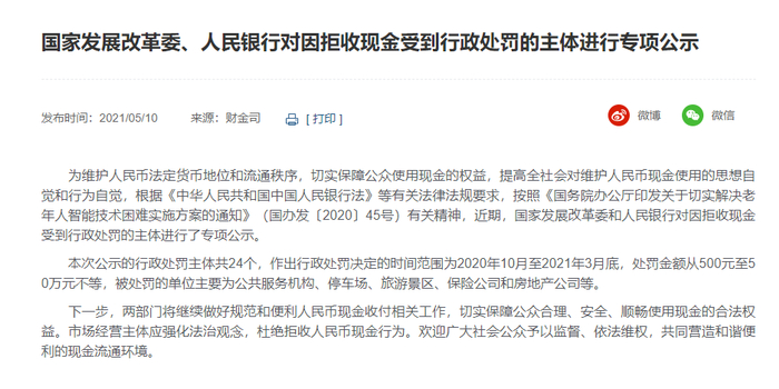 图片来源：国家发展改革委网站
