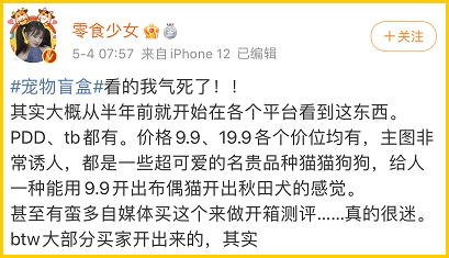 图源微博@零食少女