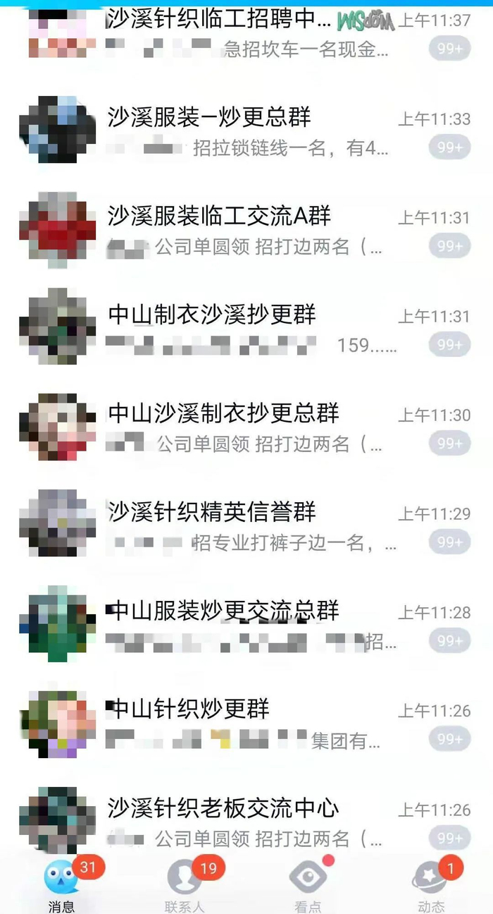 △段老板的招工群