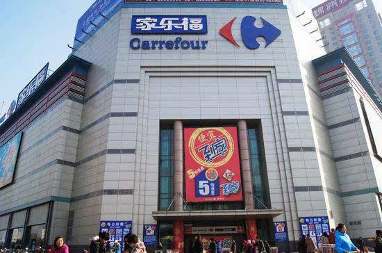 （图：家乐福门店照）