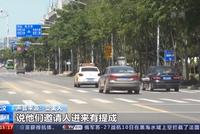 炒虚拟货币可获高额回报?当心被骗得血本无归