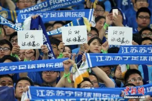 资料图：反对球场暴力，应该成为每一个足球爱好者的底线和原则。泱波 摄