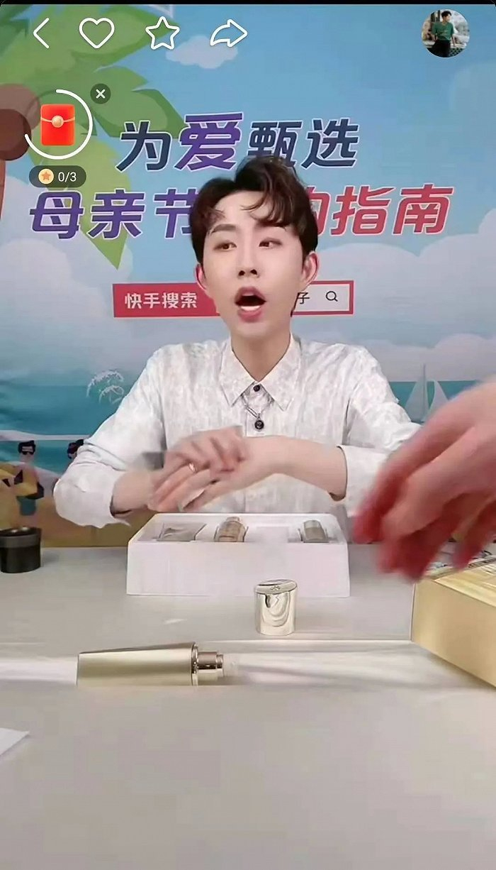 瑜大公子被称作“快手李佳琦”