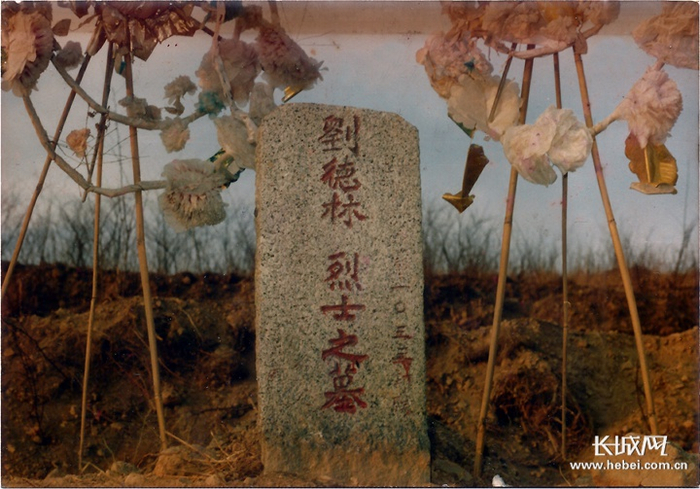 位于丹东市三道河烈士陵园的墓碑