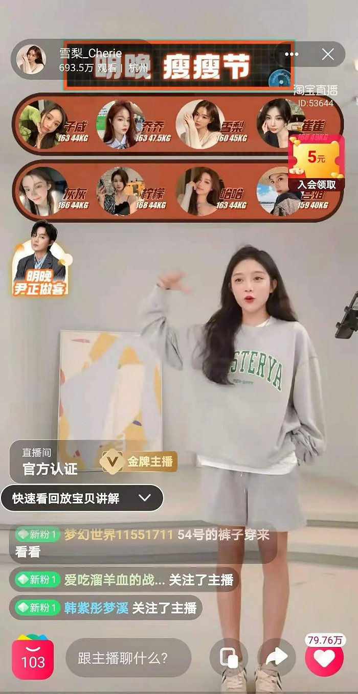 雪梨以时尚年轻化定位，成功获得自己的圈层粉丝